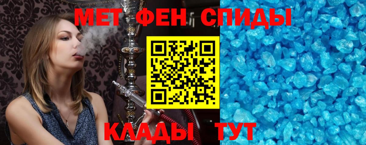 Amphetamine Розовый Одинцово