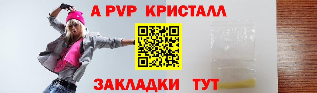 Alfa_PVP СК КРИС Одинцово