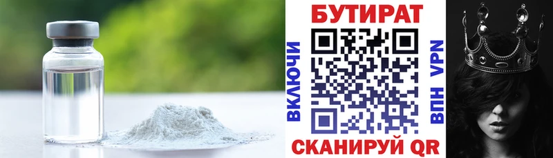 наркота  Одинцово  кракен ССЫЛКА  Бутират Butirat 