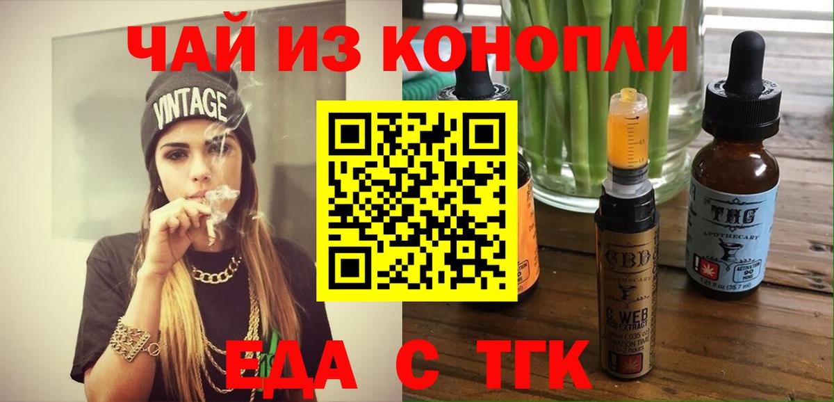 Canna-Cookies марихуана Одинцово