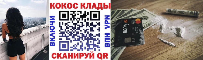 Cocaine Эквадор Одинцово