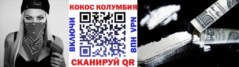 Кокаин FishScale гидра Одинцово