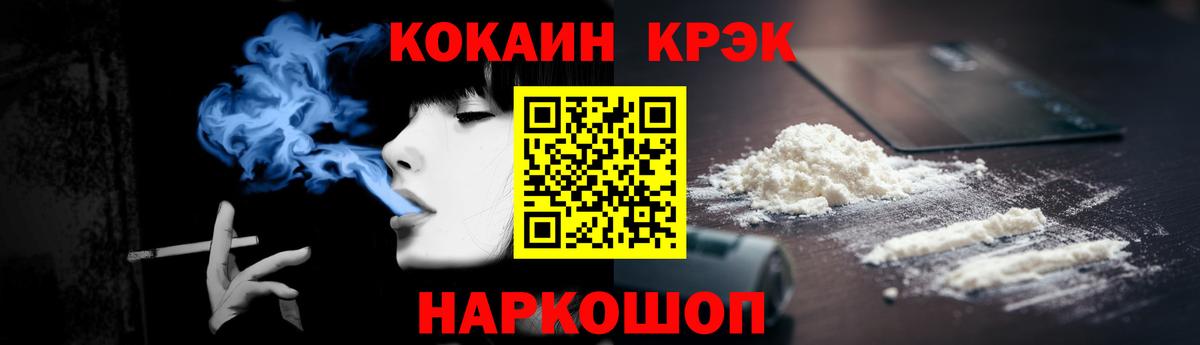 Одинцово  Cocaine Перу  COCAIN Колумбийский  Вход с VPN 