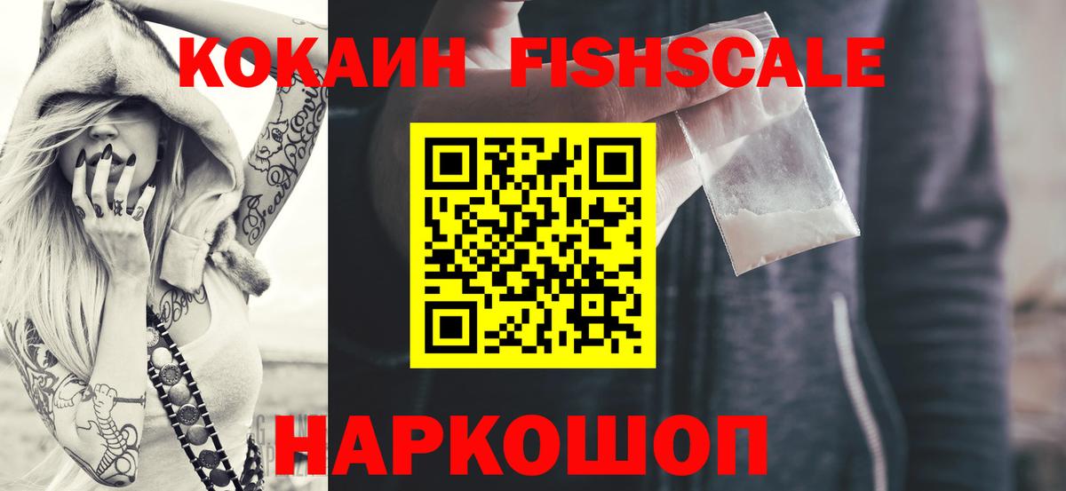 Cocaine VHQ Одинцово