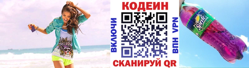 Codein Purple Drank  маркетплейс телеграм  Одинцово 