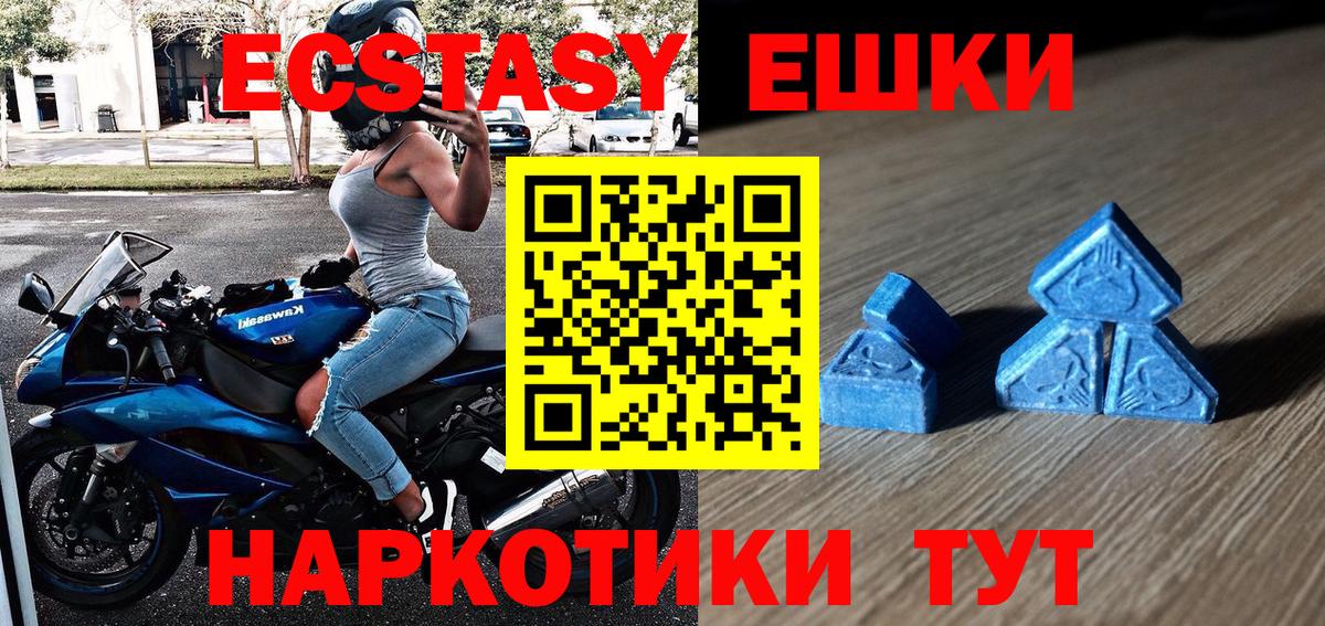 ЭКСТАЗИ диски  Вход с VPN  Экстази  Одинцово  Ecstasy TESLA 