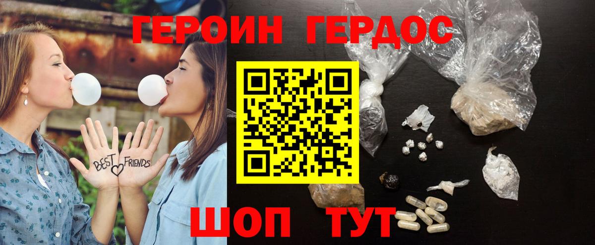 Героин  Героин гречка  Вход с VPN  Одинцово 