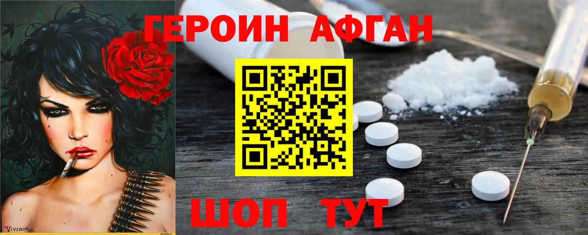 NBOMe Одинцово