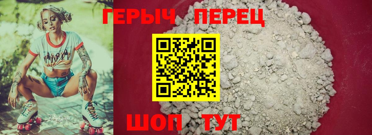 ГЕРОИН белый Одинцово
