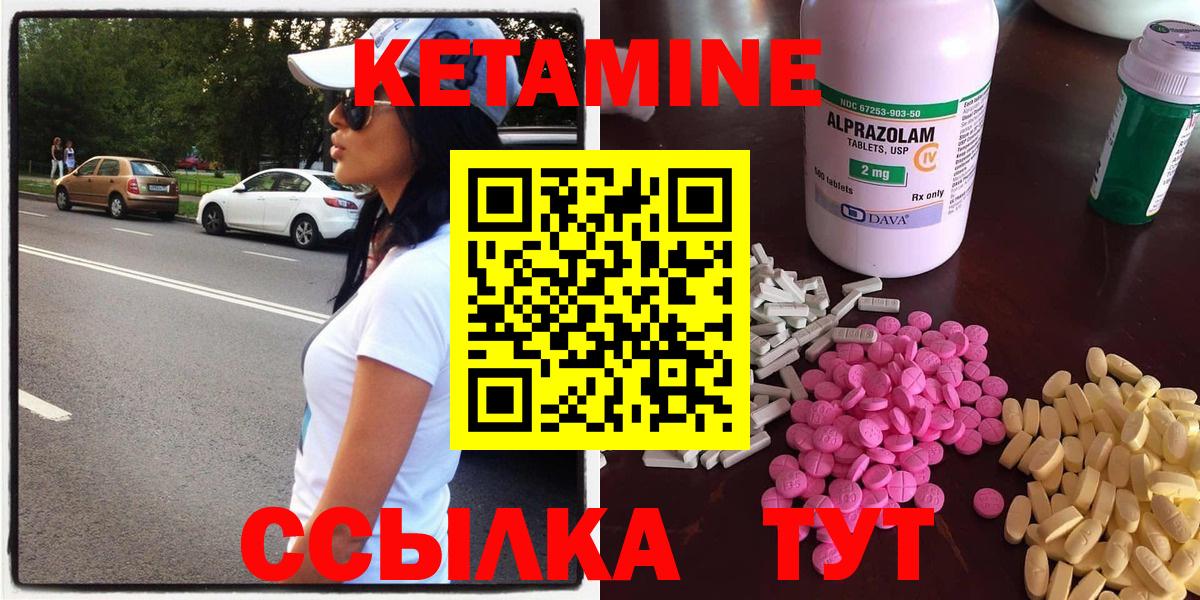 Одинцово  КЕТАМИН VHQ  КЕТАМИН ketamine  Вход с VPN 