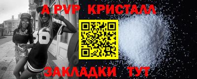 apvp Шелехов
