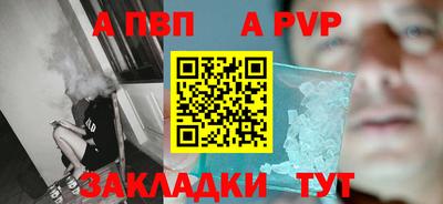 стафф Шахты