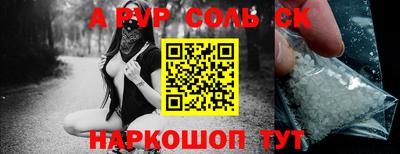 стафф Шахты