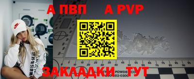 apvp Шелехов