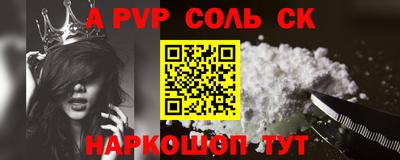 стафф Шахты