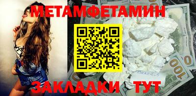МДМА Шебекино