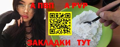 apvp Шелехов
