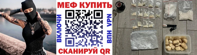 Мефедрон mephedrone  Одинцово 