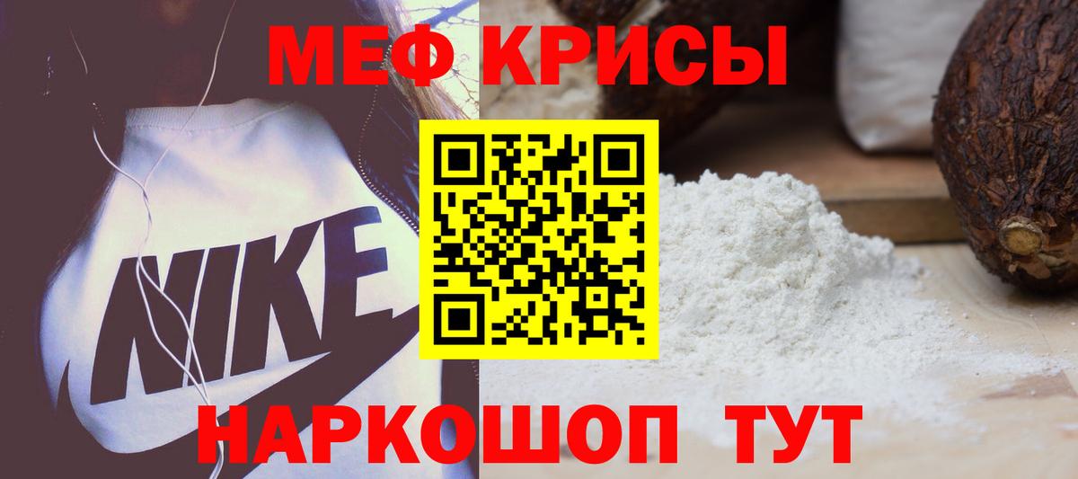 Меф мука Одинцово