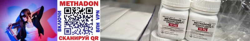 Метадон methadone  кракен онион  Одинцово 
