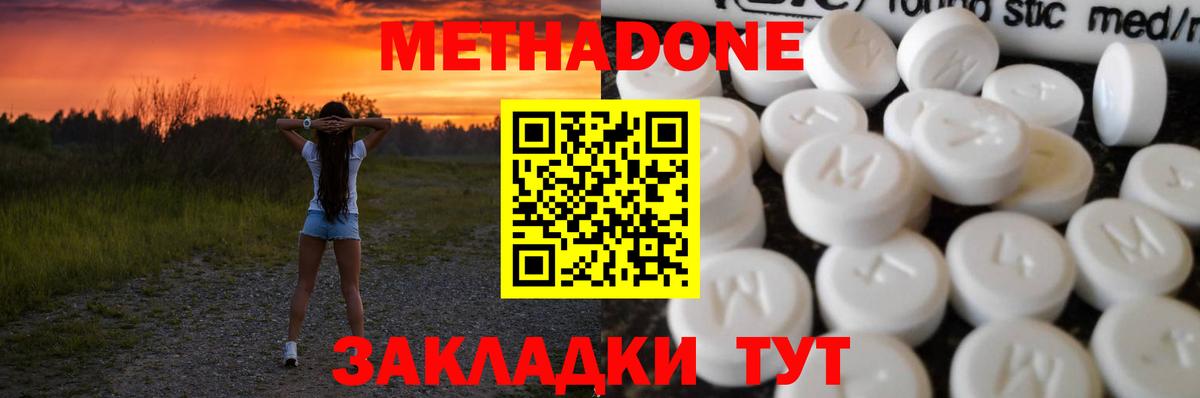 сайты даркнета Telegram  Метадон кристалл  Одинцово  Вход с VPN  Метадон белоснежный 