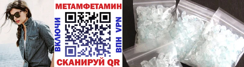цена наркотик  Одинцово  МЕТАМФЕТАМИН кристалл 