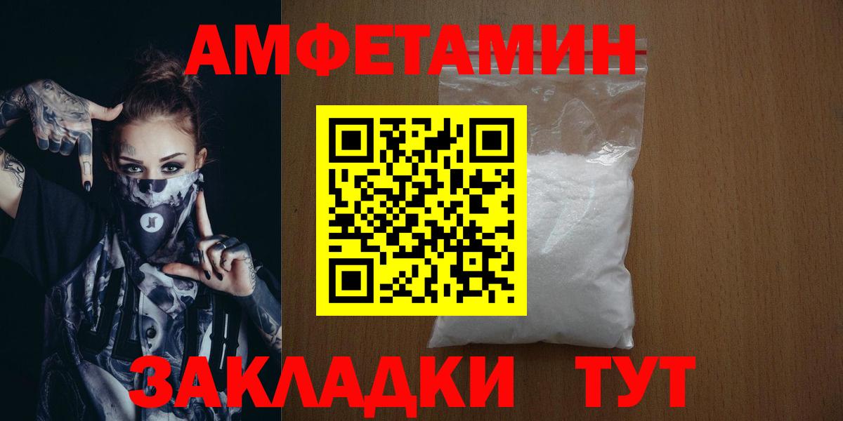 Одинцово  Первитин винт  Вход с VPN 