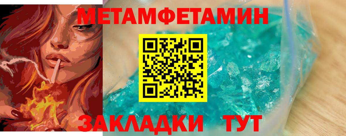 Первитин пудра Одинцово