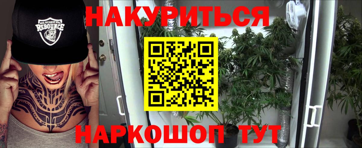 МАРИХУАНА Bruce Banner Одинцово
