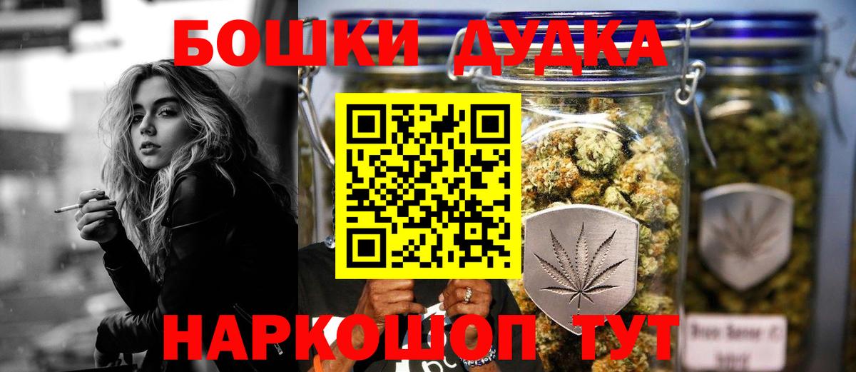 Одинцово  Шишки марихуана White Widow  Вход с VPN  Бошки Шишки AK-47 